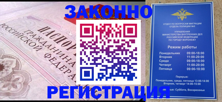 прописка иностранных граждан в Лесосибирске