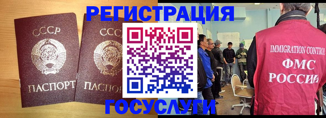 временная регистрация недорого в Лесосибирске
